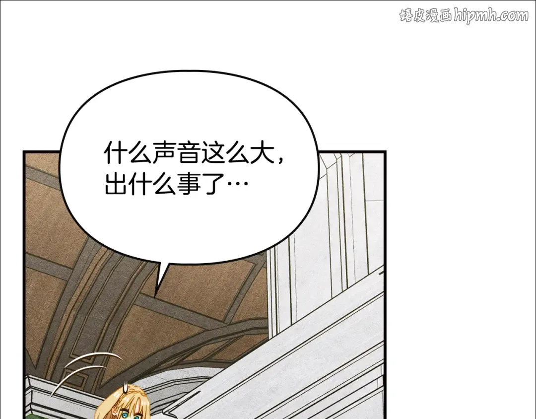 第42话 美丽的告白 第1页