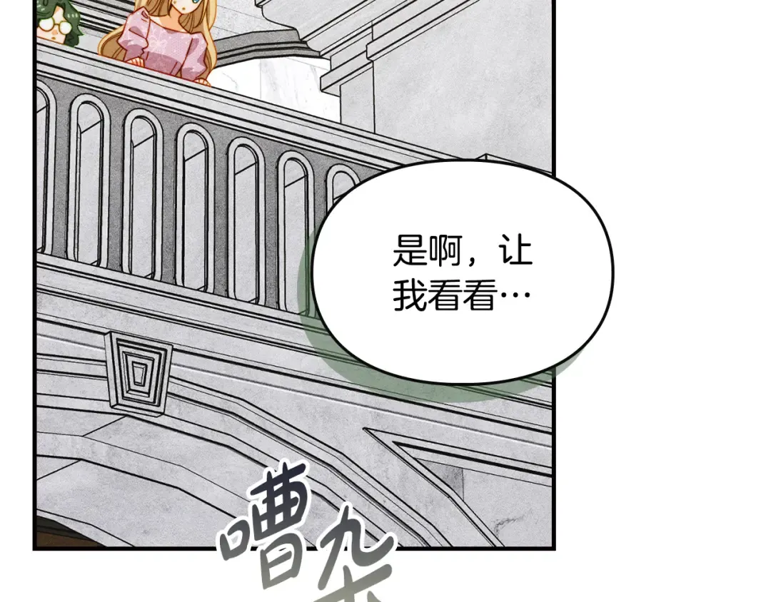 第42话 美丽的告白 第2页