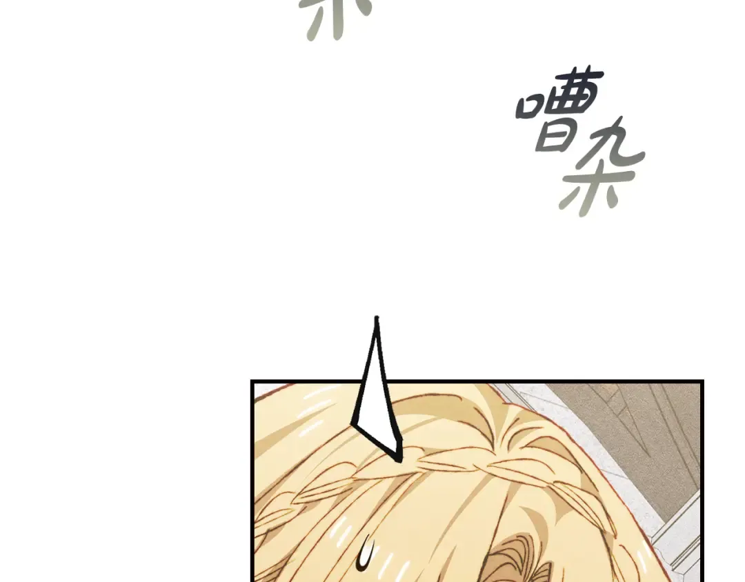 第42话 美丽的告白 第3页