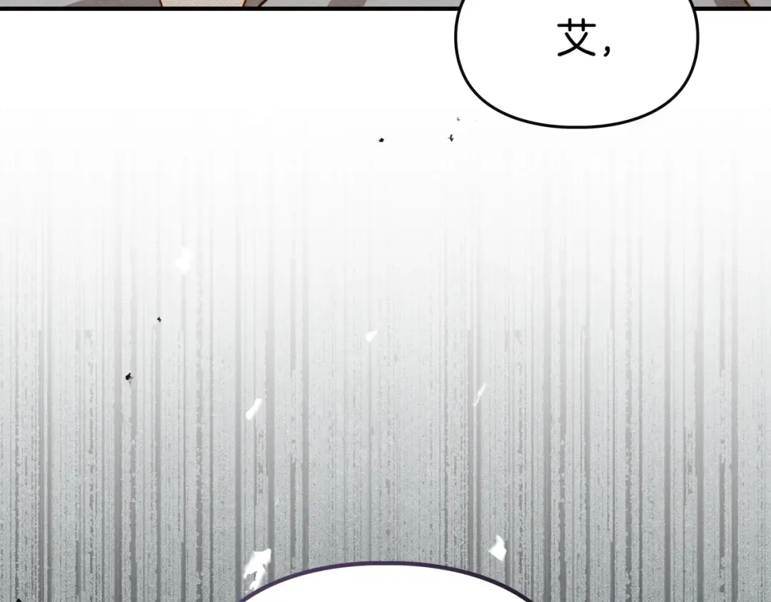 第42话 美丽的告白 第7页