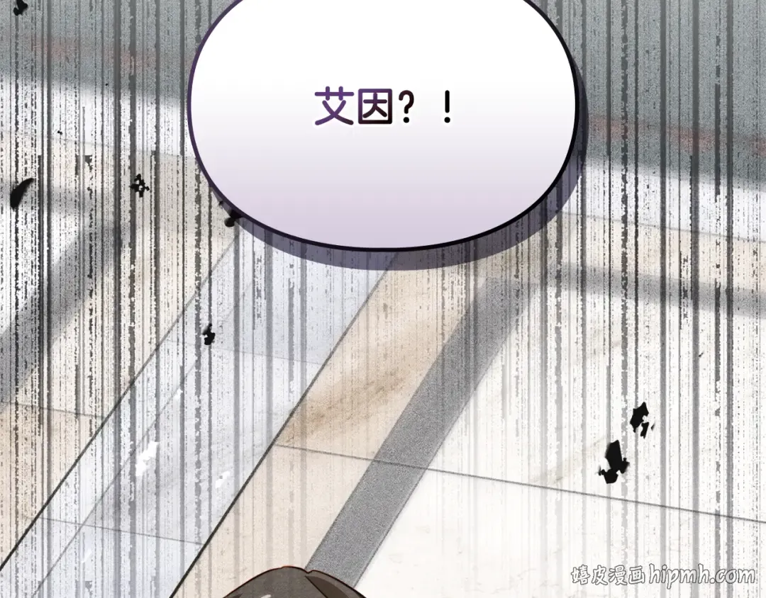 第42话 美丽的告白 第8页
