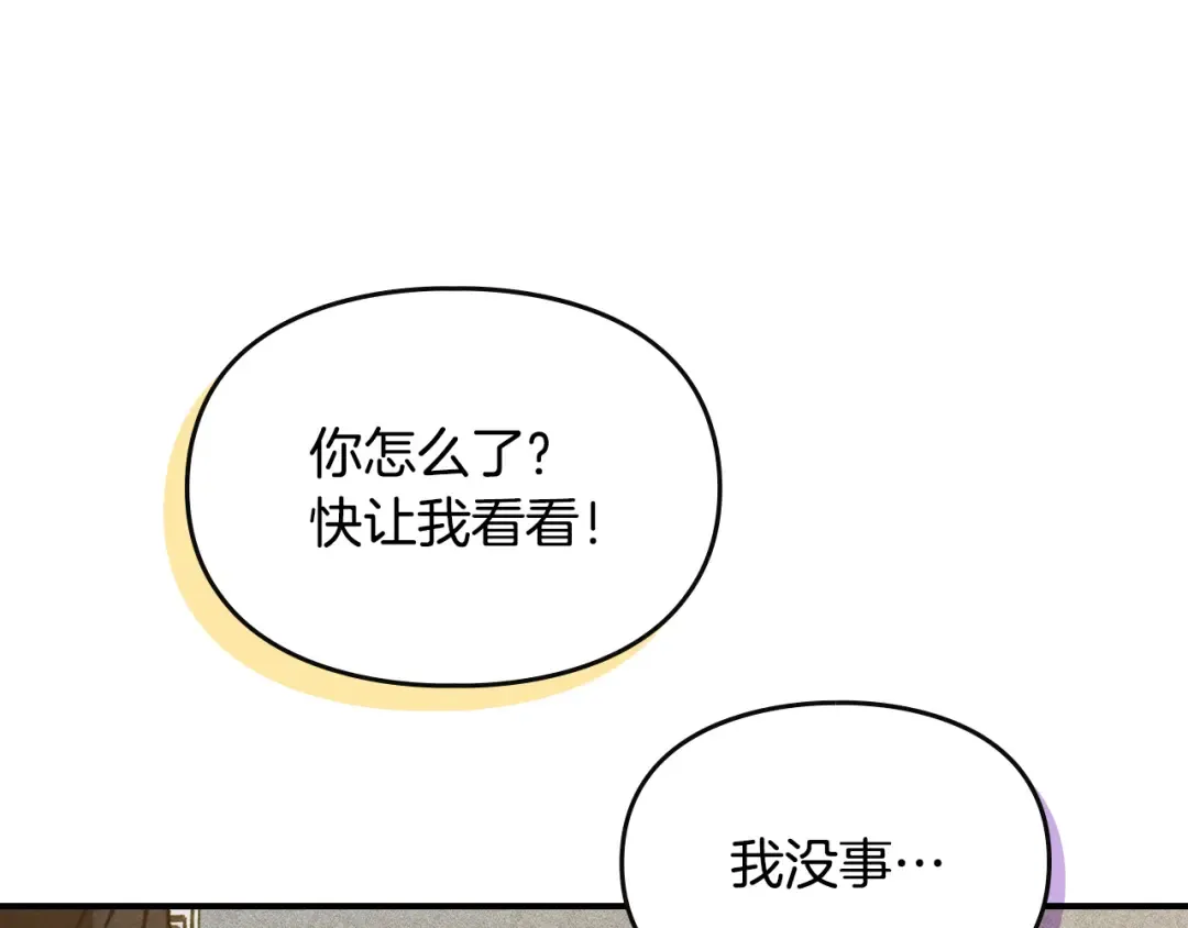 第42话 美丽的告白 第20页