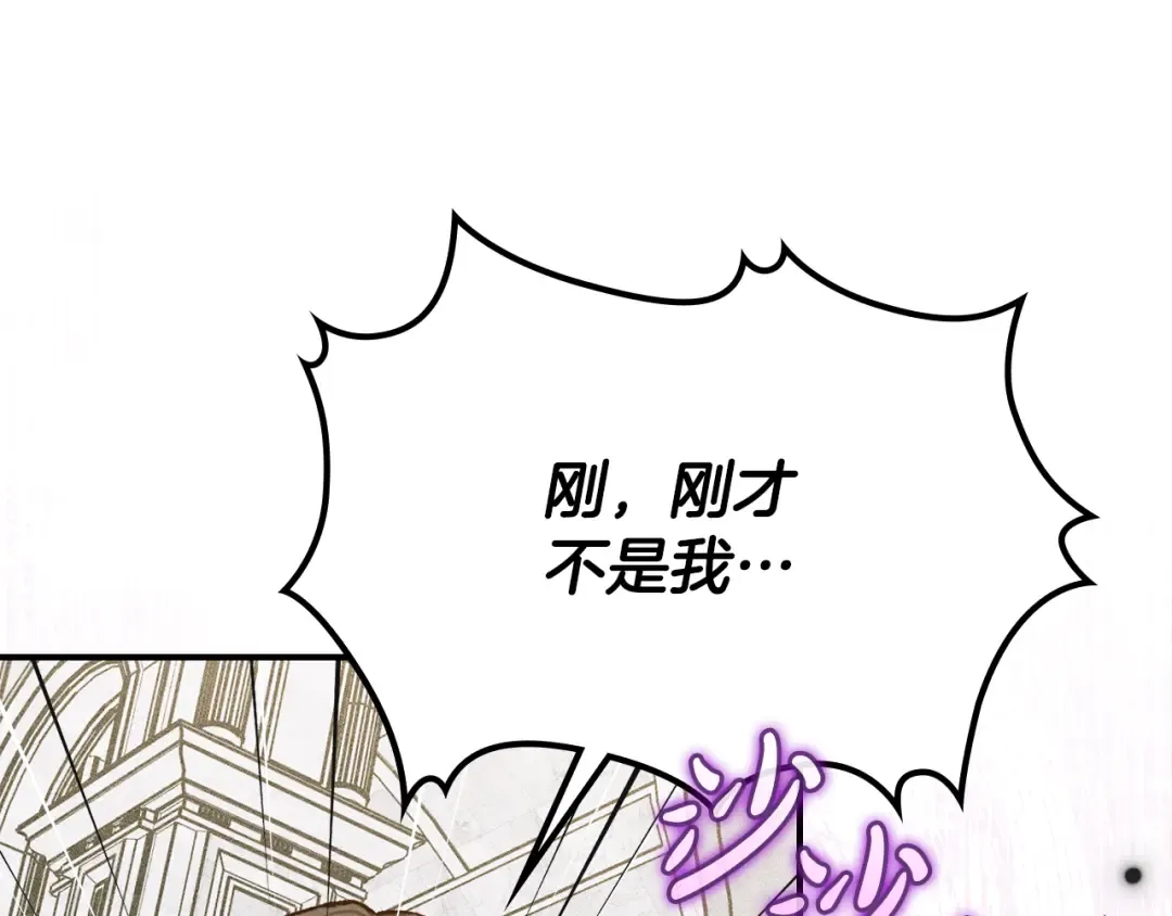 第42话 美丽的告白 第23页