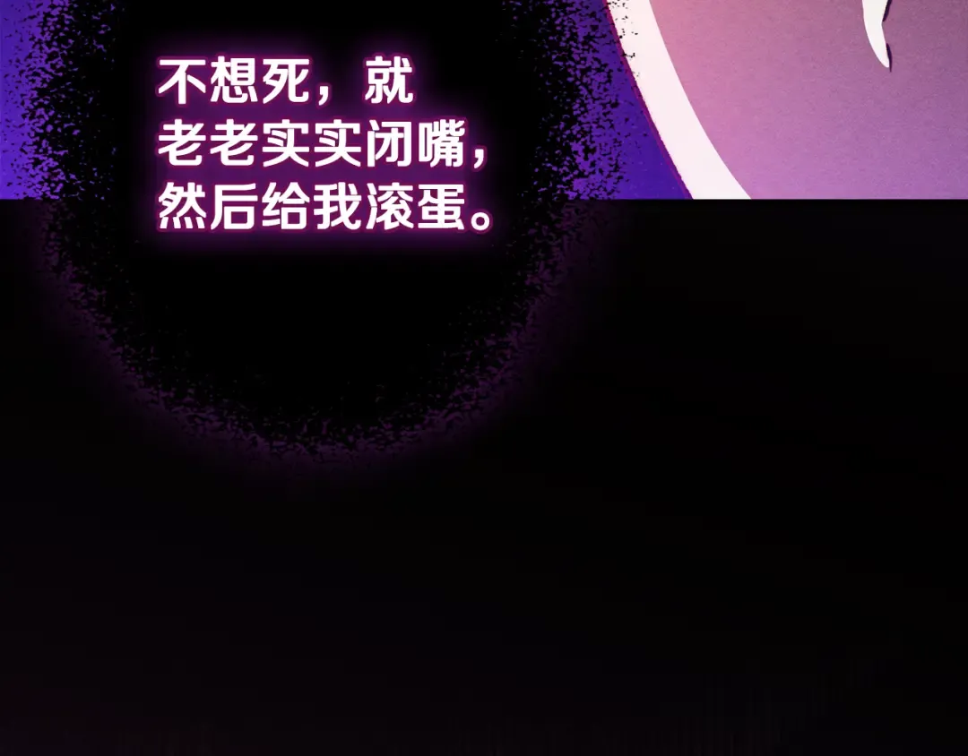 第42话 美丽的告白 第26页