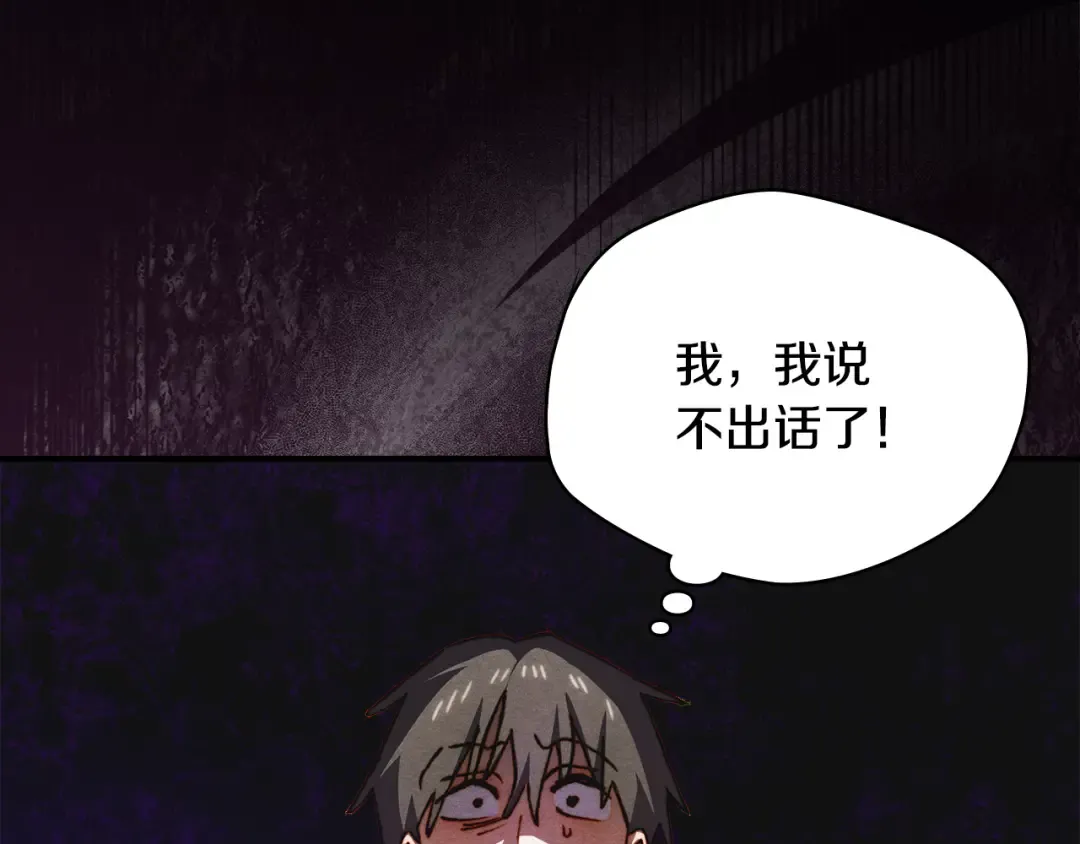 第42话 美丽的告白 第27页