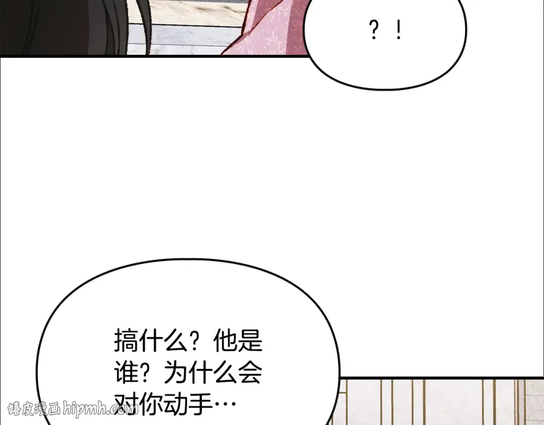 第42话 美丽的告白 第32页
