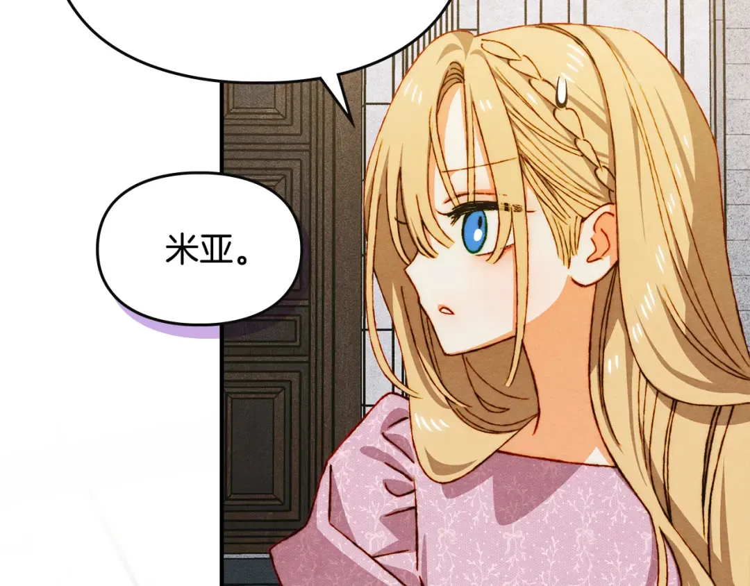 第42话 美丽的告白 第33页