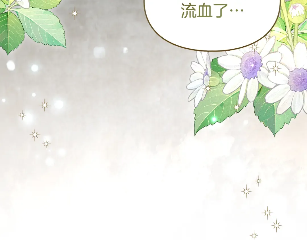 第42话 美丽的告白 第37页