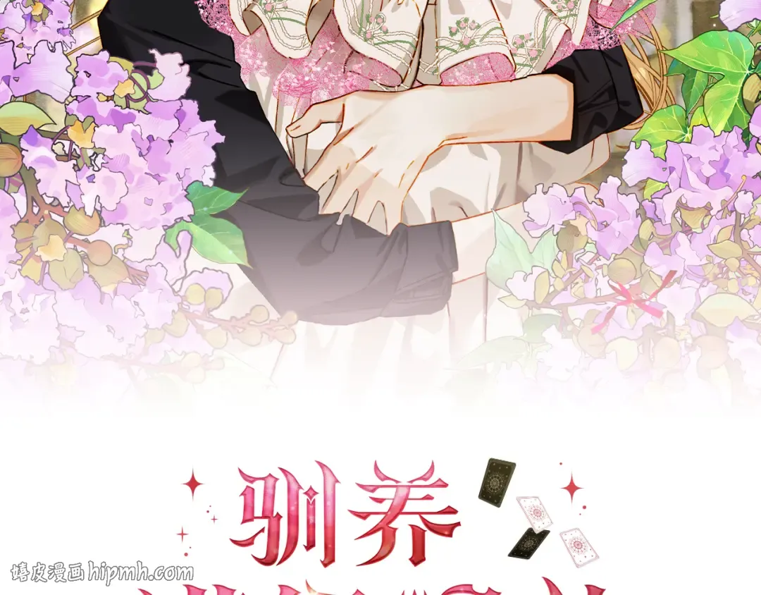 第42话 美丽的告白 第40页