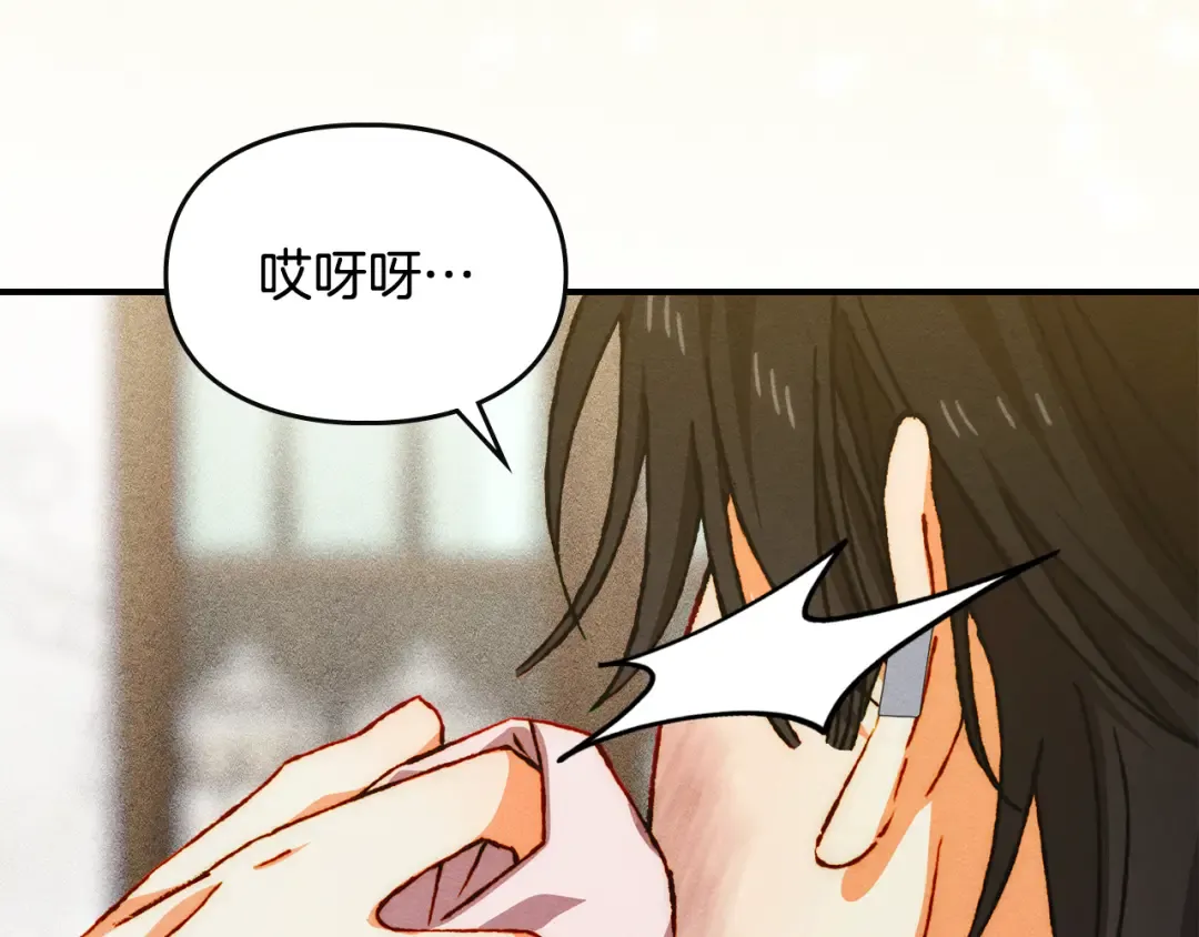 第42话 美丽的告白 第51页