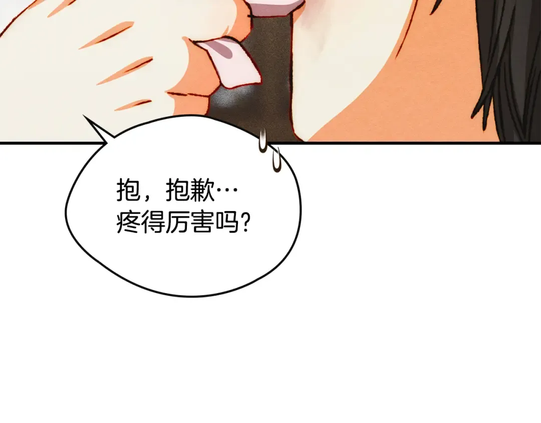 第42话 美丽的告白 第52页