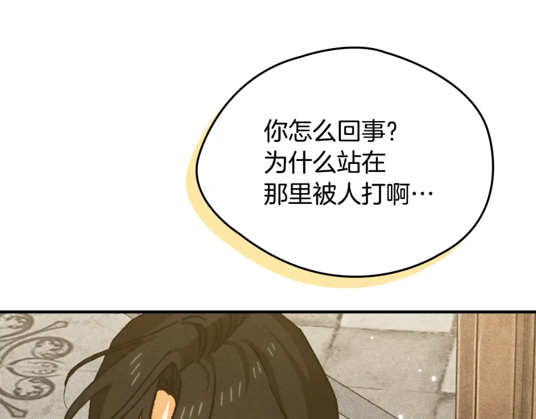 第42话 美丽的告白 第53页