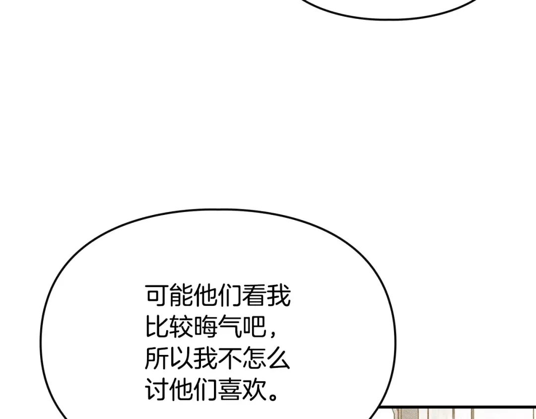 第42话 美丽的告白 第55页