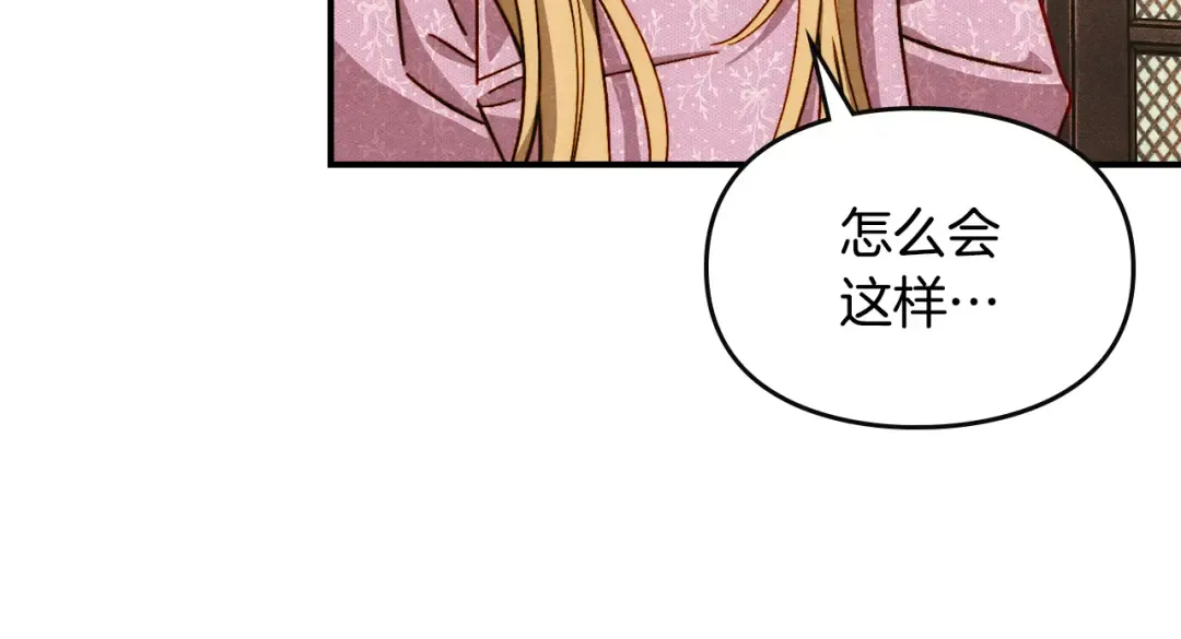 第42话 美丽的告白 第57页