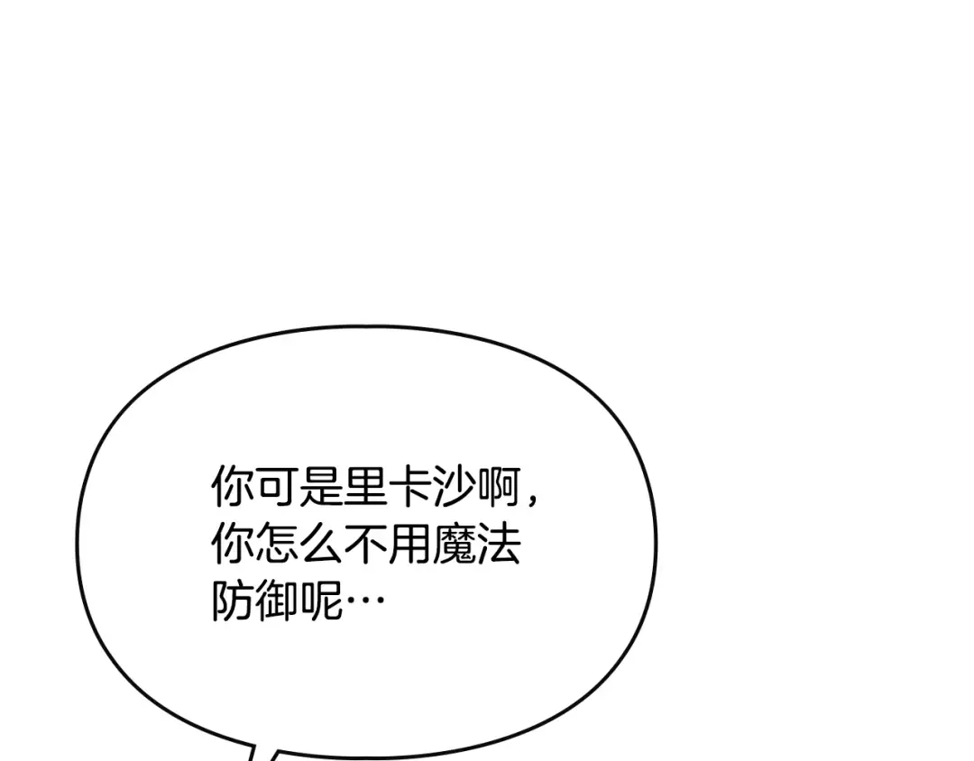 第42话 美丽的告白 第58页