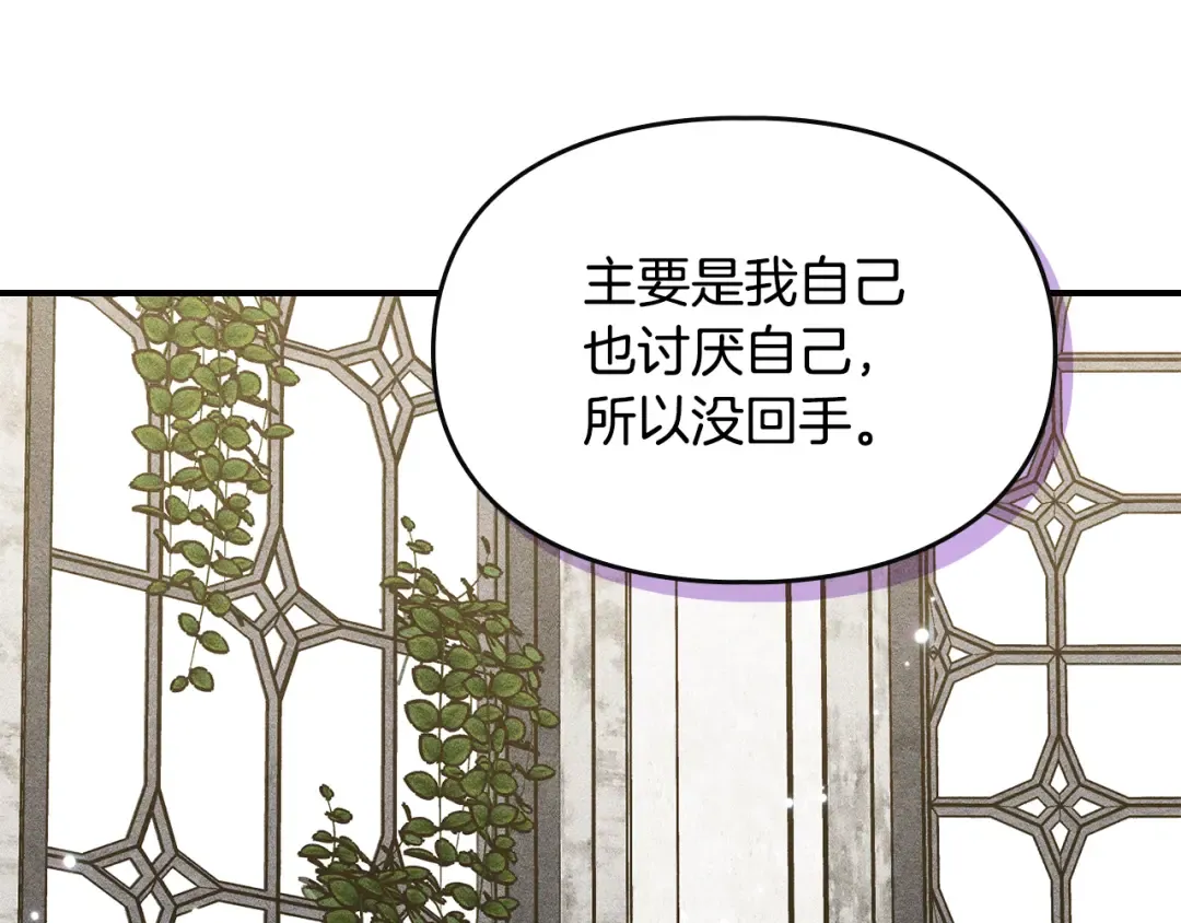 第42话 美丽的告白 第60页