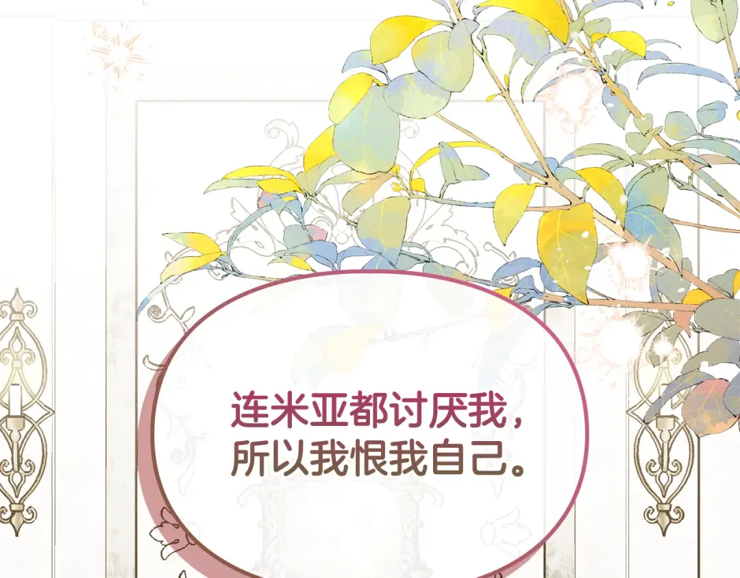 第42话 美丽的告白 第62页