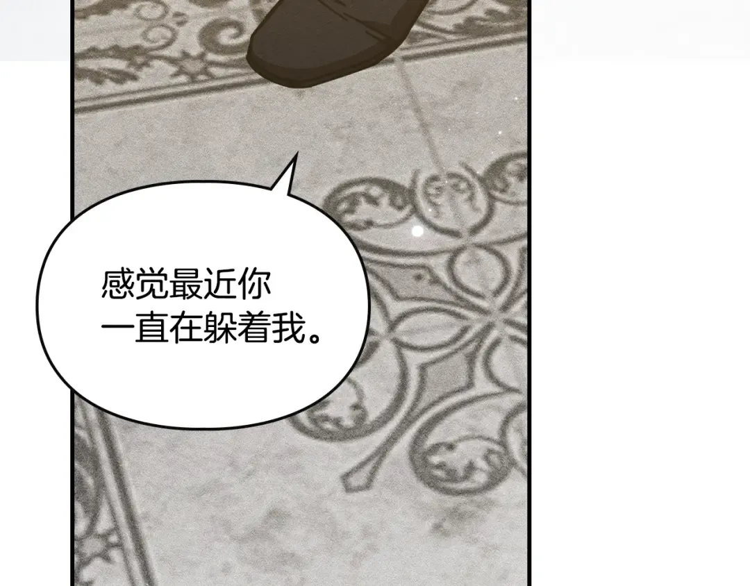 第42话 美丽的告白 第67页