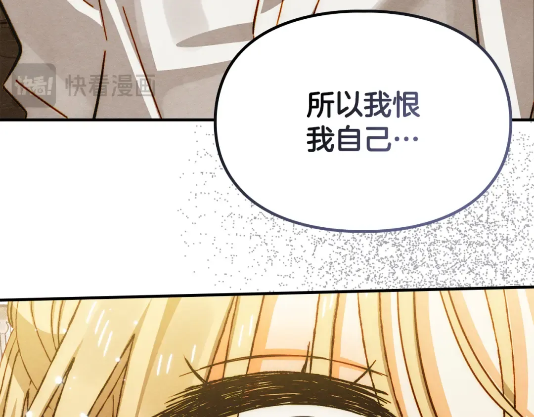 第42话 美丽的告白 第74页