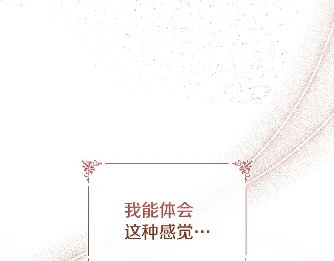 第42话 美丽的告白 第77页