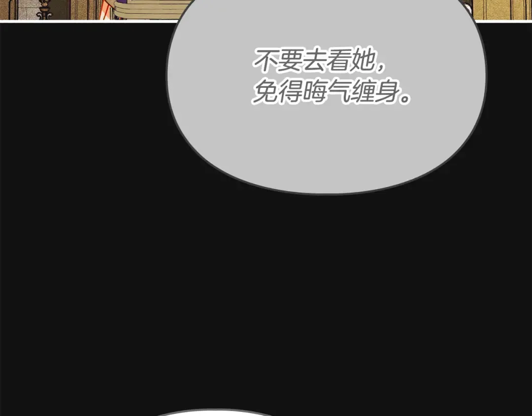 第42话 美丽的告白 第89页