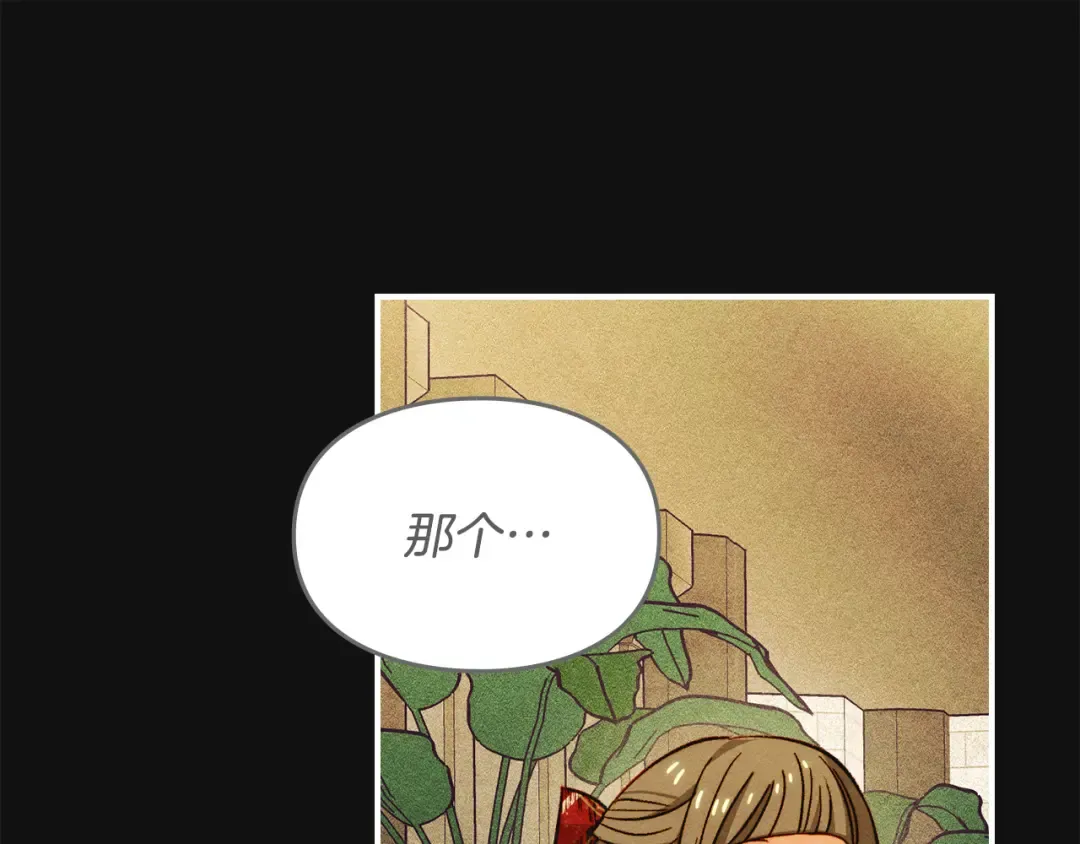 第42话 美丽的告白 第94页