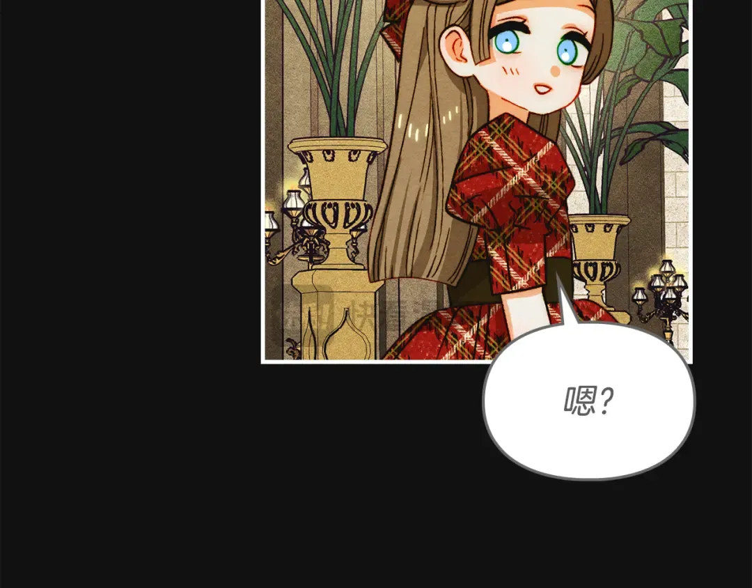 第42话 美丽的告白 第95页