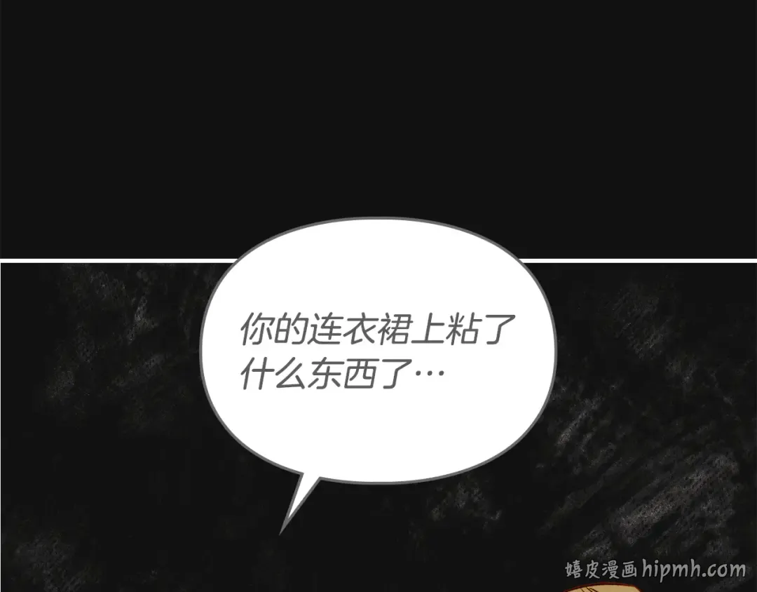 第42话 美丽的告白 第96页
