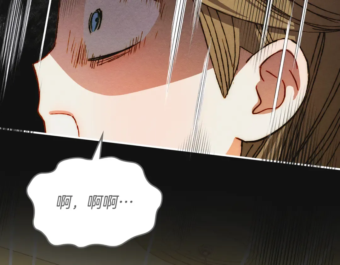 第42话 美丽的告白 第99页