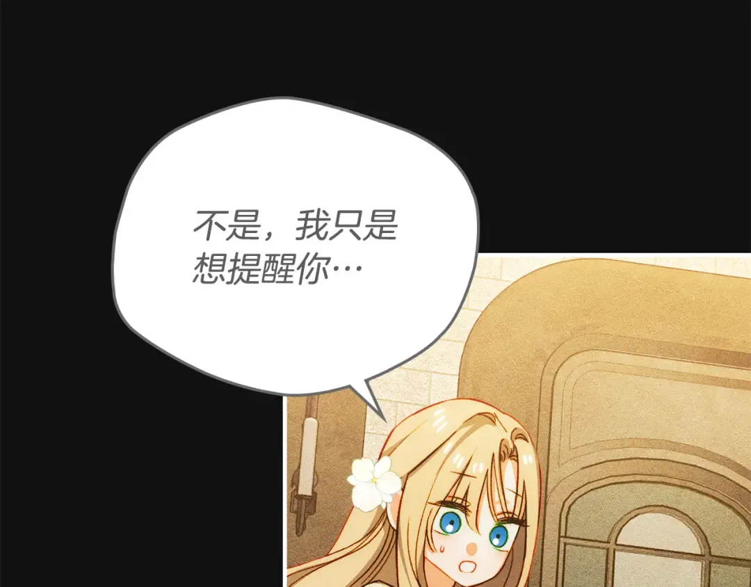 第42话 美丽的告白 第107页