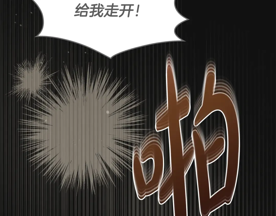 第42话 美丽的告白 第109页