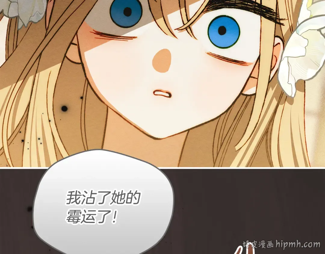 第42话 美丽的告白 第112页