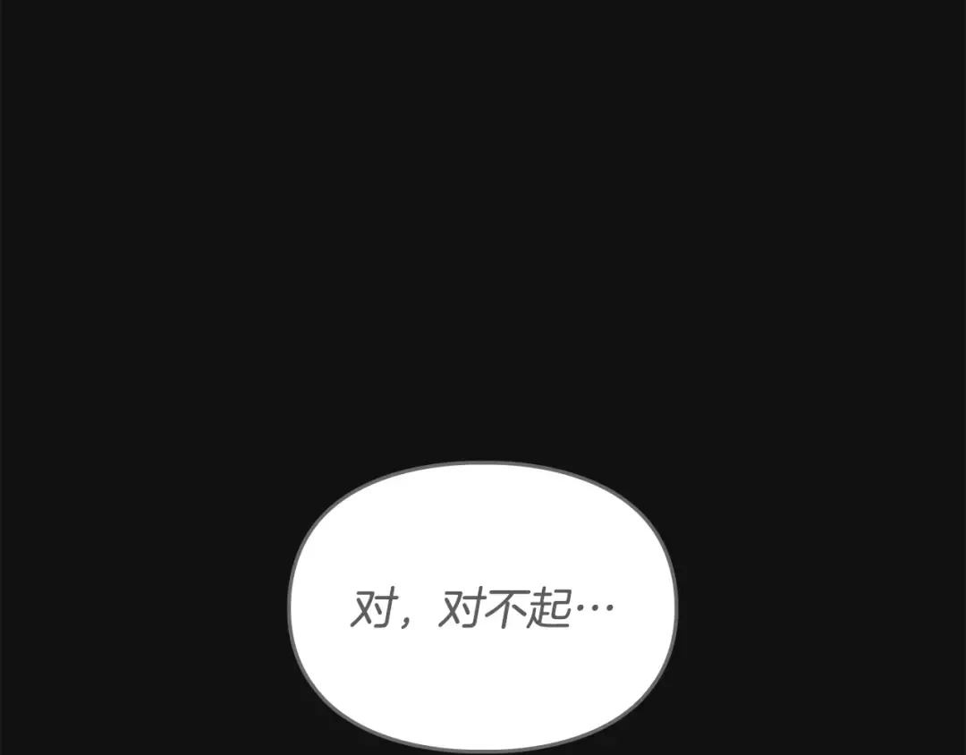 第42话 美丽的告白 第115页