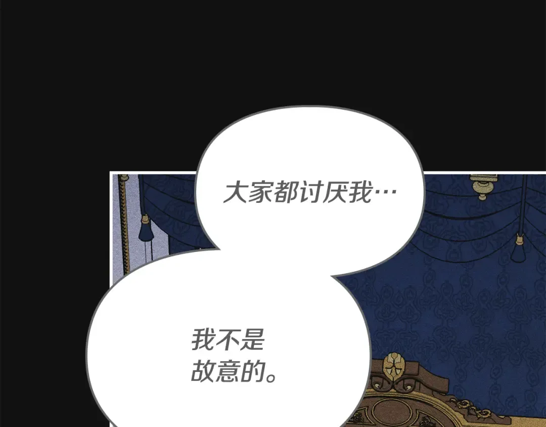 第42话 美丽的告白 第121页