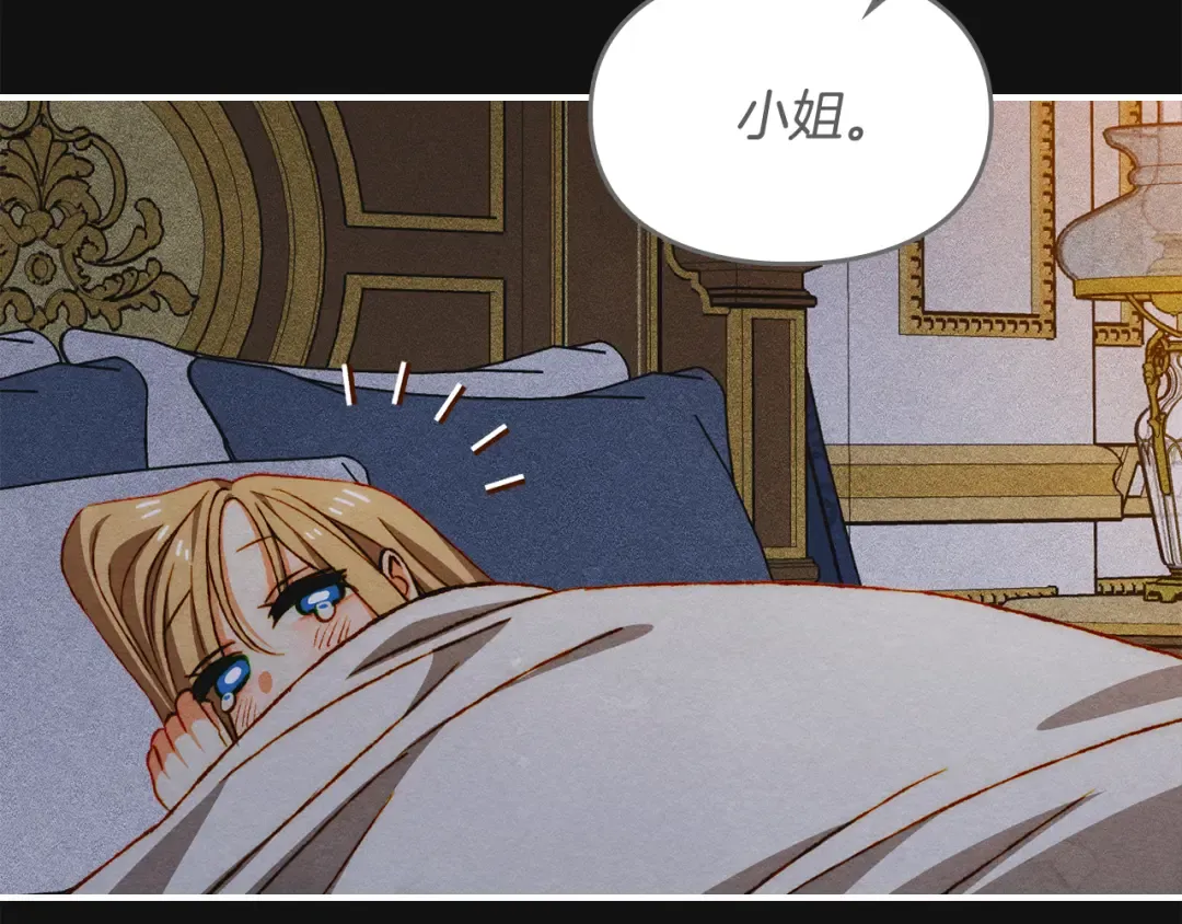 第42话 美丽的告白 第124页