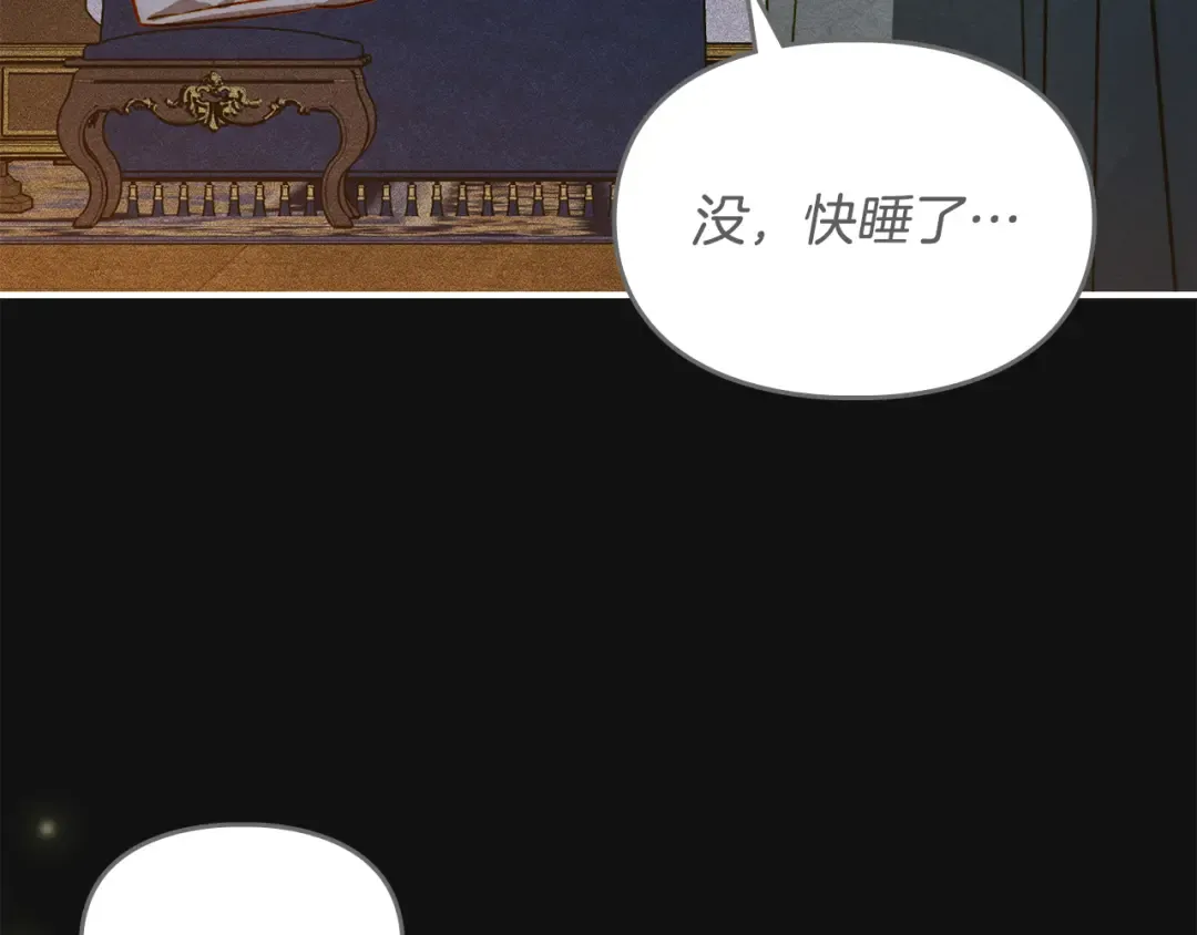 第42话 美丽的告白 第127页