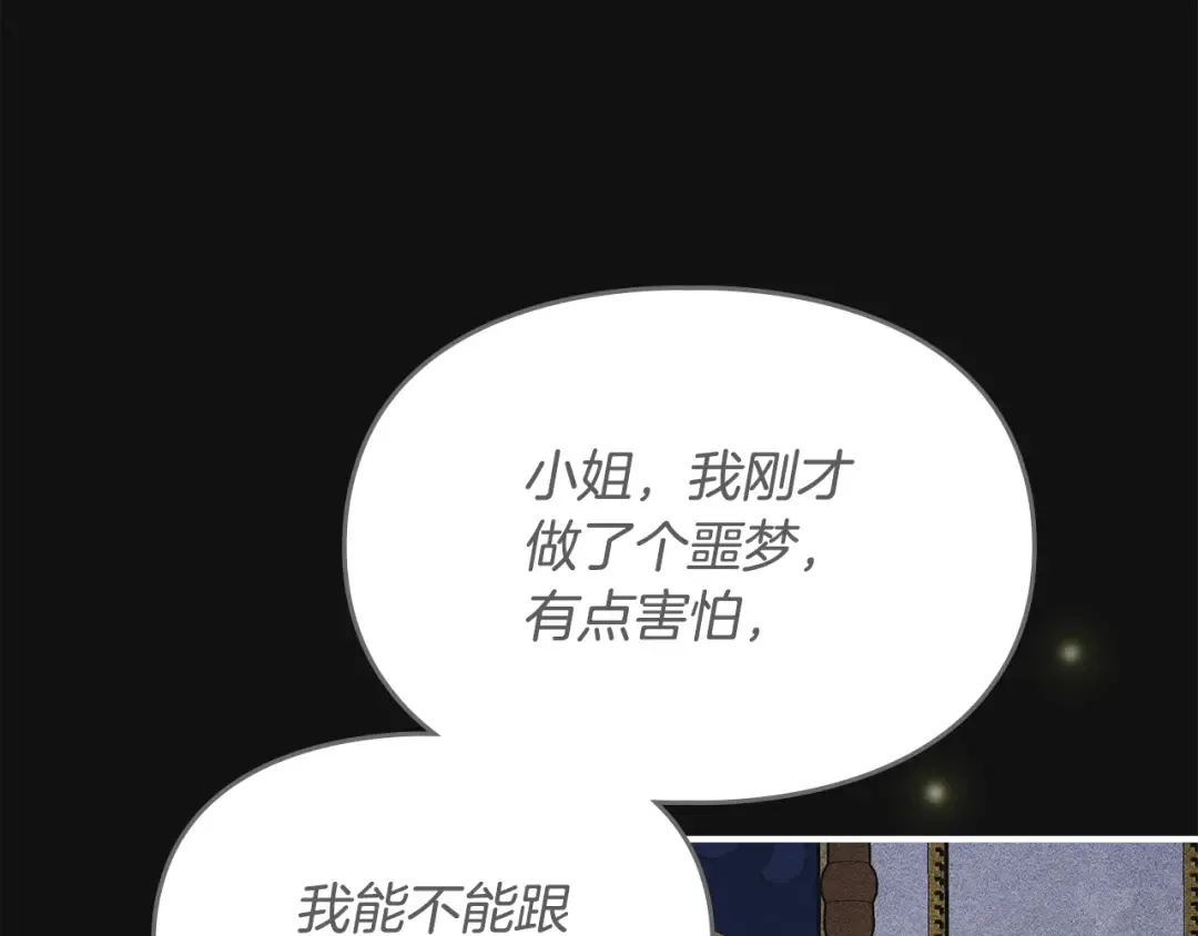 第42话 美丽的告白 第130页