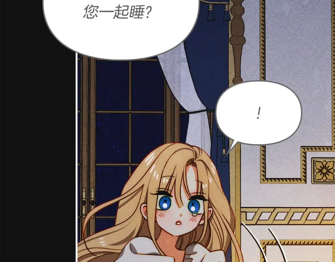 第42话 美丽的告白 第131页