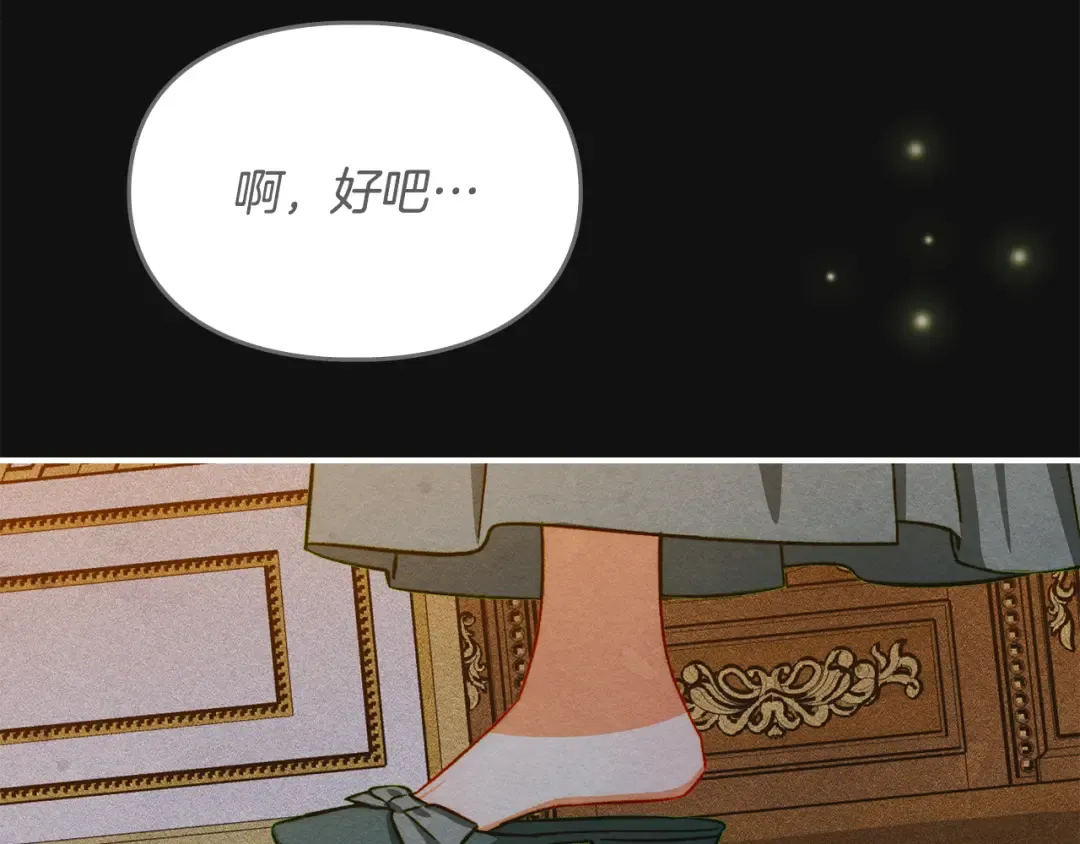 第42话 美丽的告白 第133页