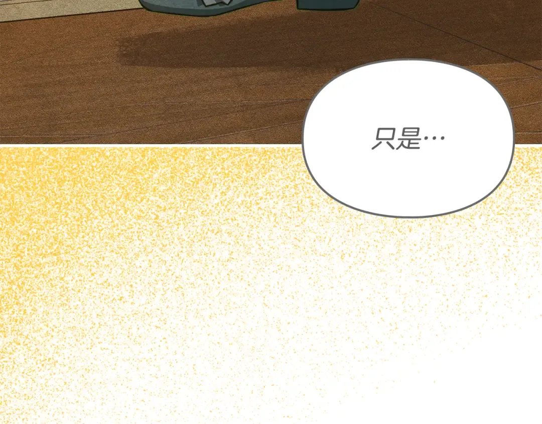 第42话 美丽的告白 第134页