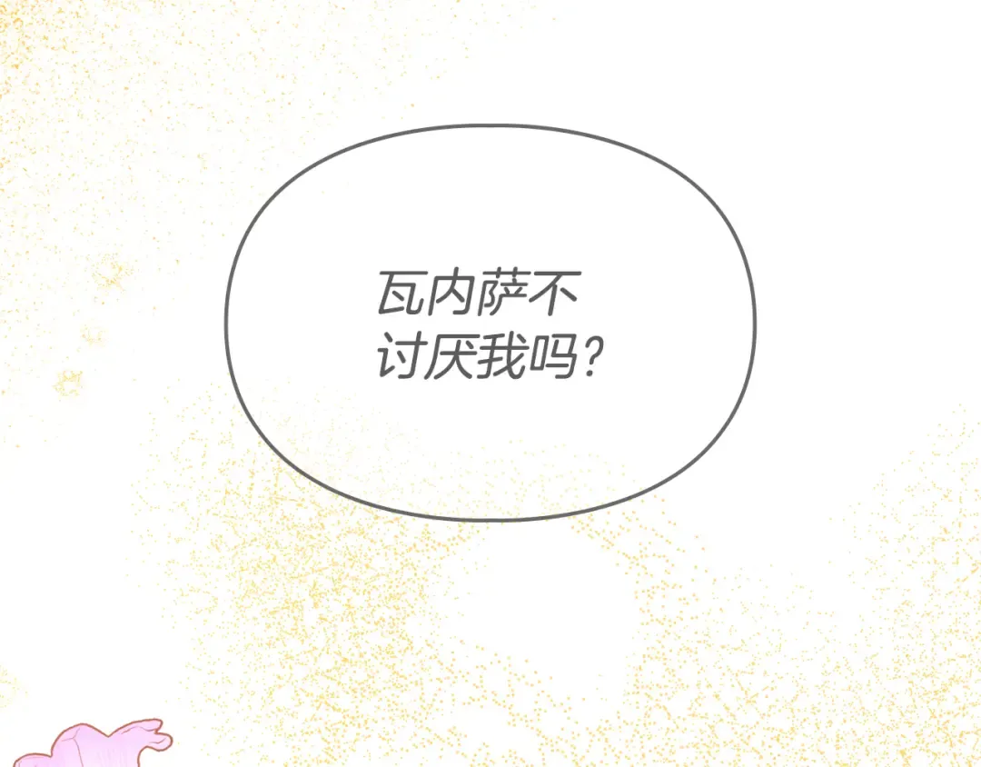 第42话 美丽的告白 第135页