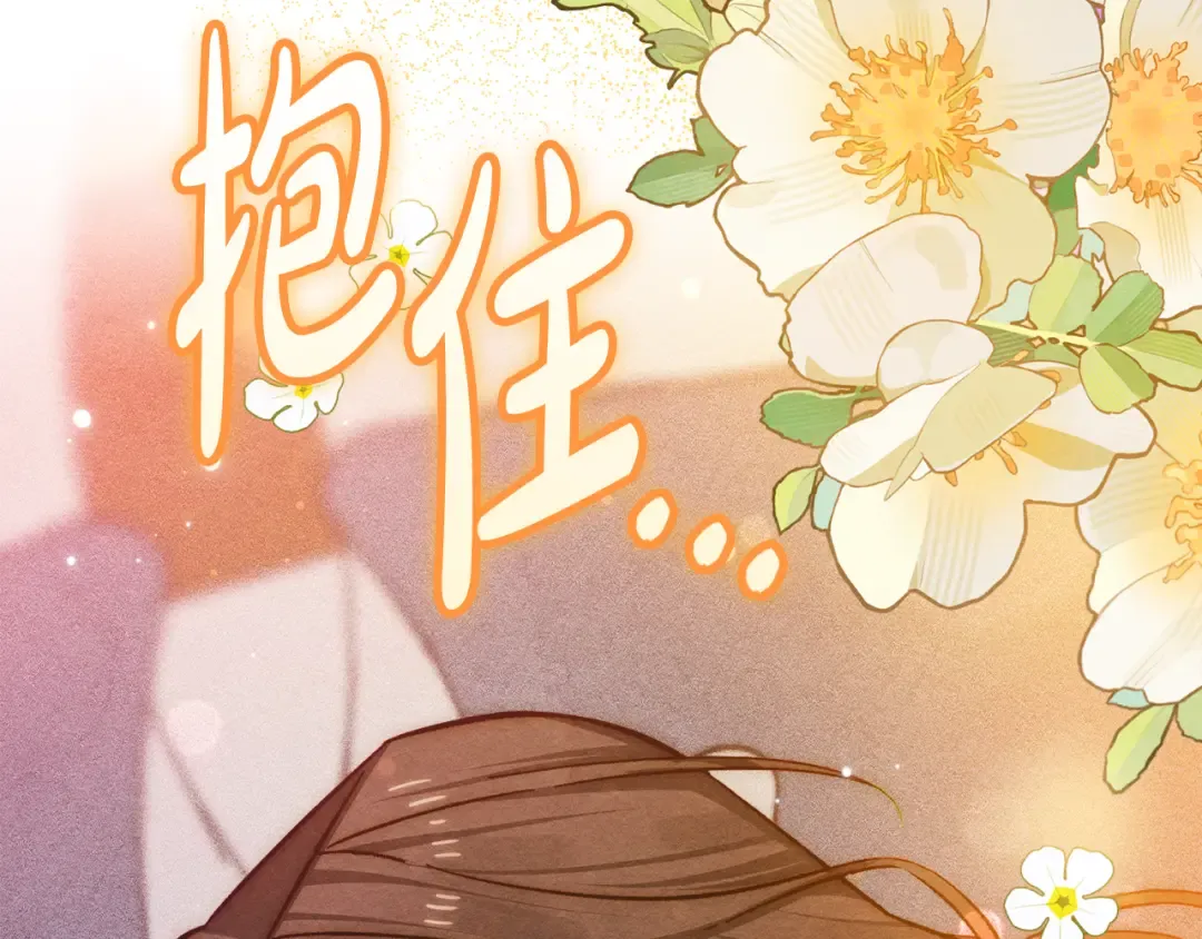 第42话 美丽的告白 第137页