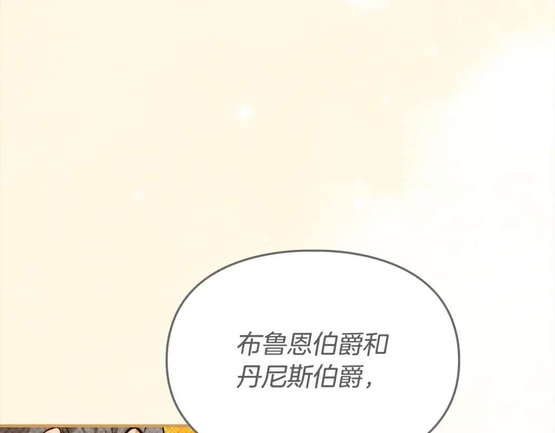 第42话 美丽的告白 第146页