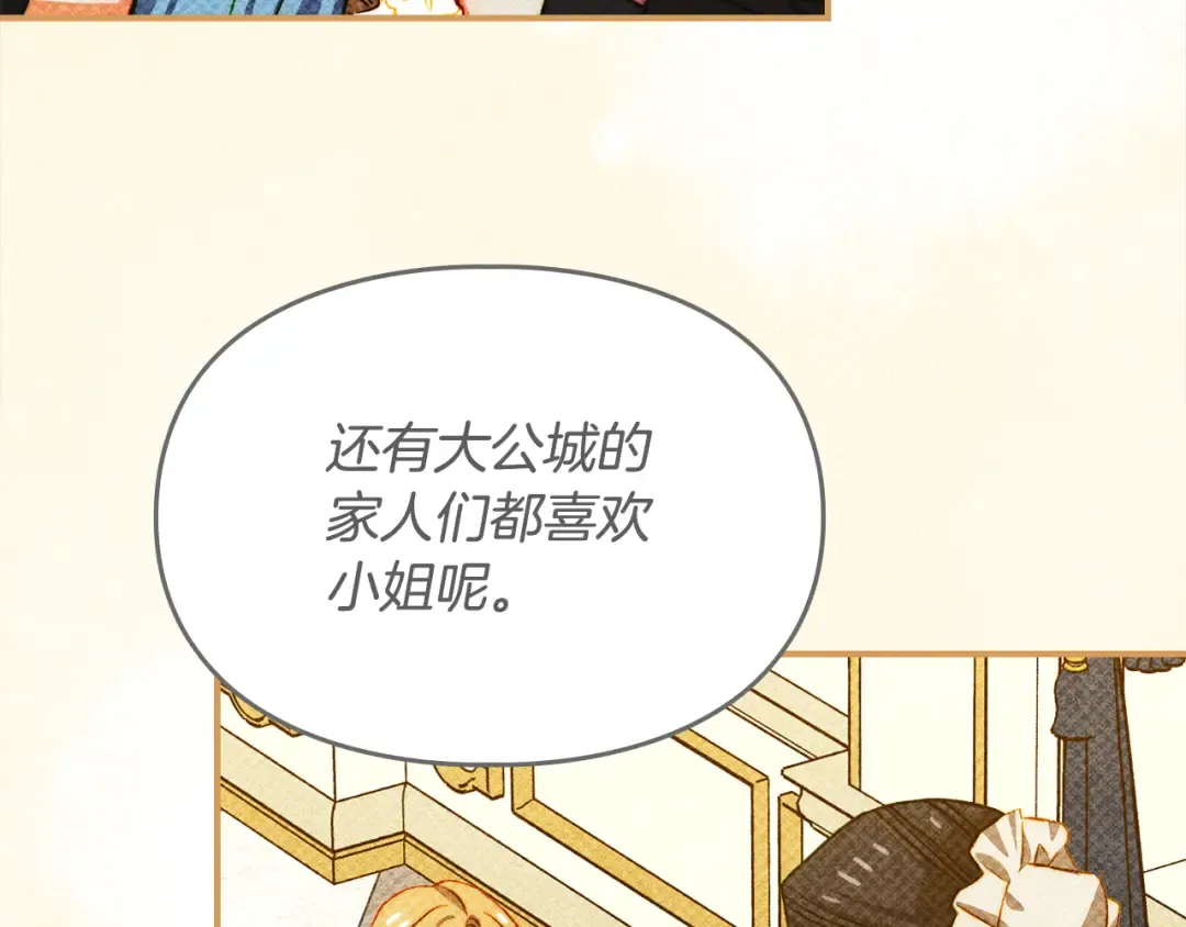 第42话 美丽的告白 第148页