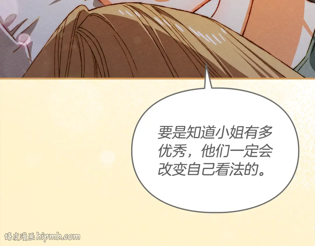 第42话 美丽的告白 第152页
