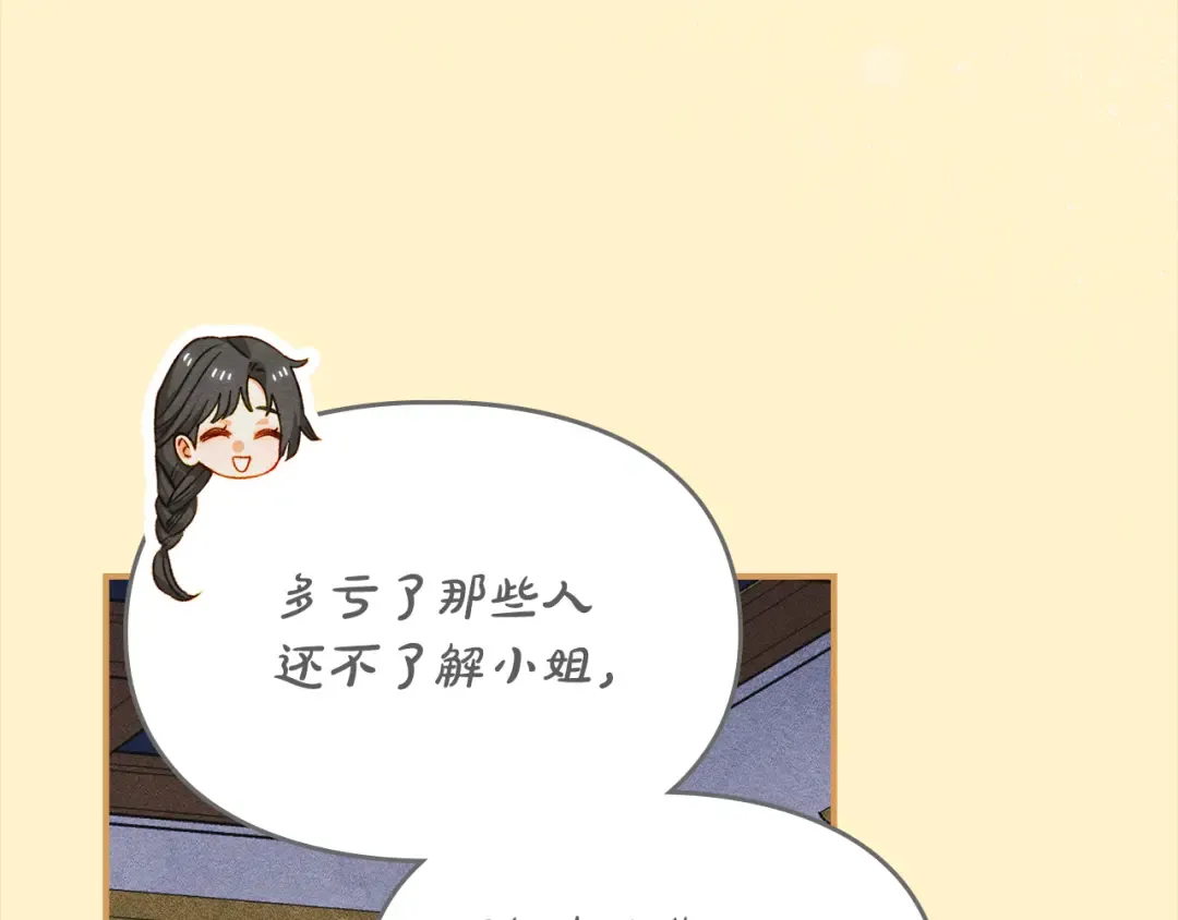第42话 美丽的告白 第153页
