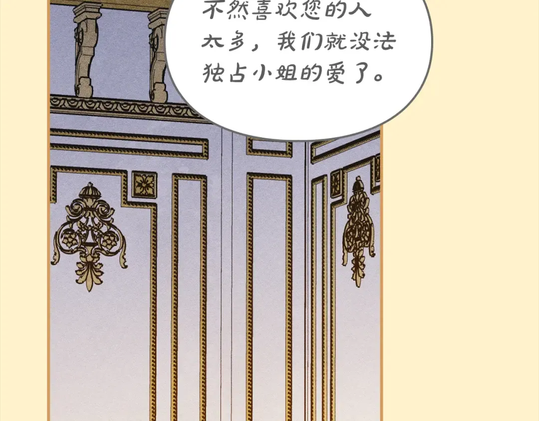 第42话 美丽的告白 第154页