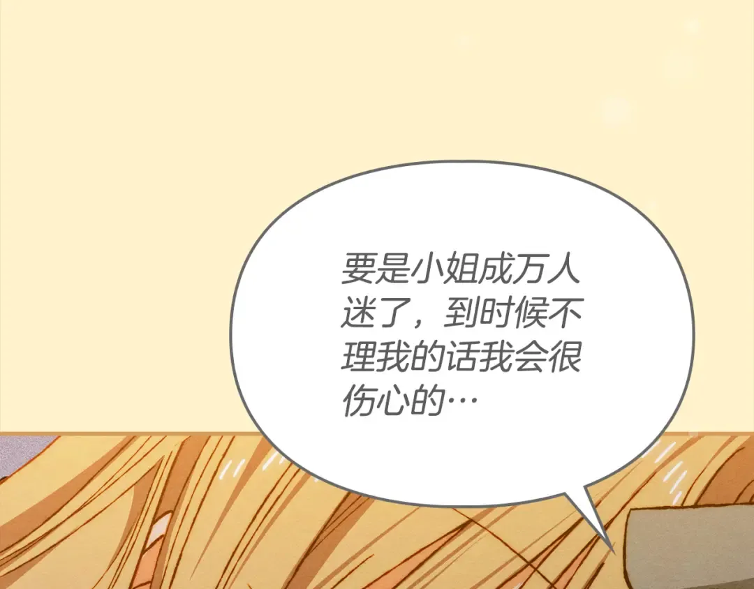 第42话 美丽的告白 第156页