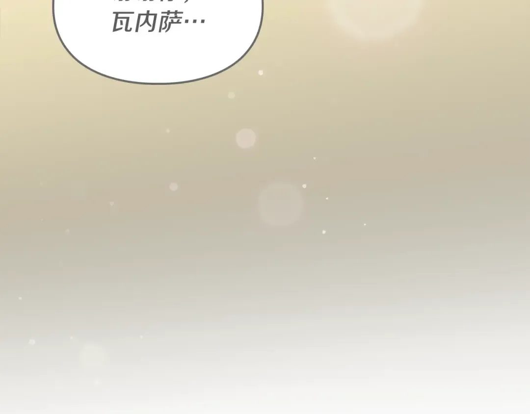 第42话 美丽的告白 第158页
