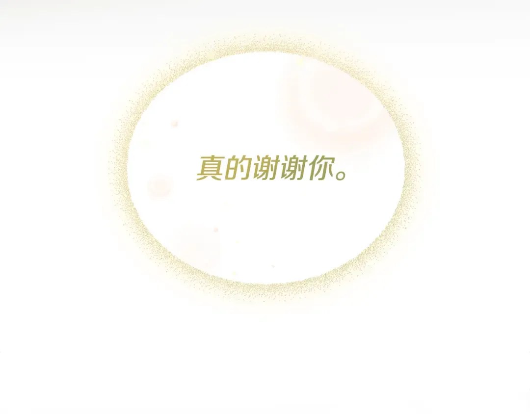 第42话 美丽的告白 第159页